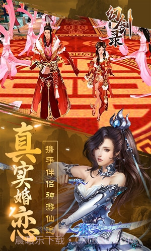 幻剑录截图4 幻剑录截图4