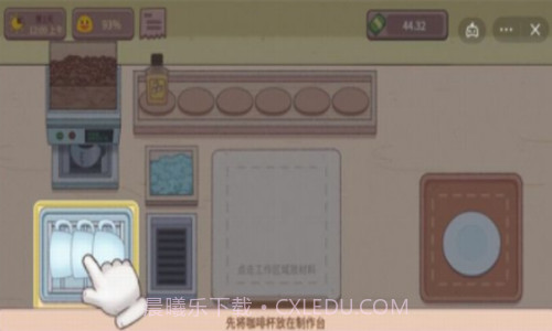 可口的咖啡截图2