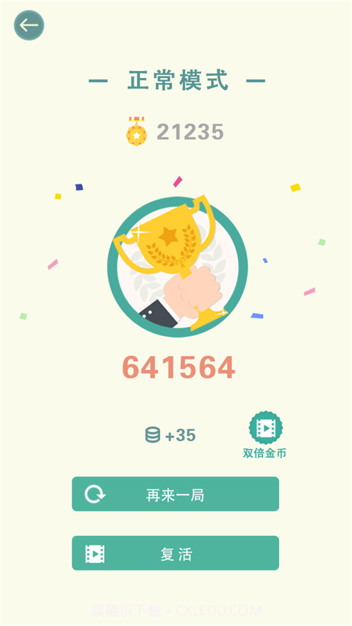泡泡2048截图4