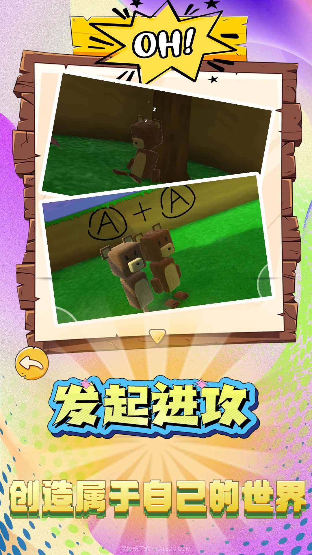 疯狂建造模拟器游戏截图2 疯狂建造模拟器游戏截图2