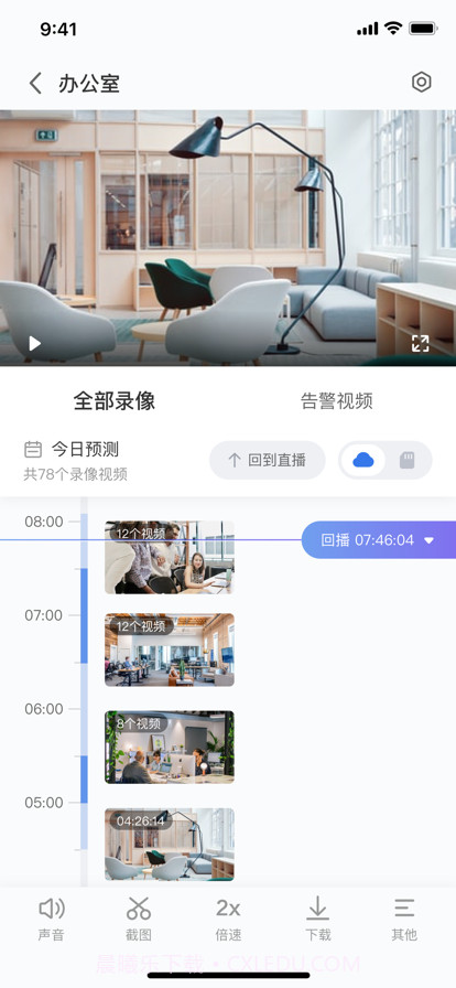 千里眼截图3 千里眼截图3