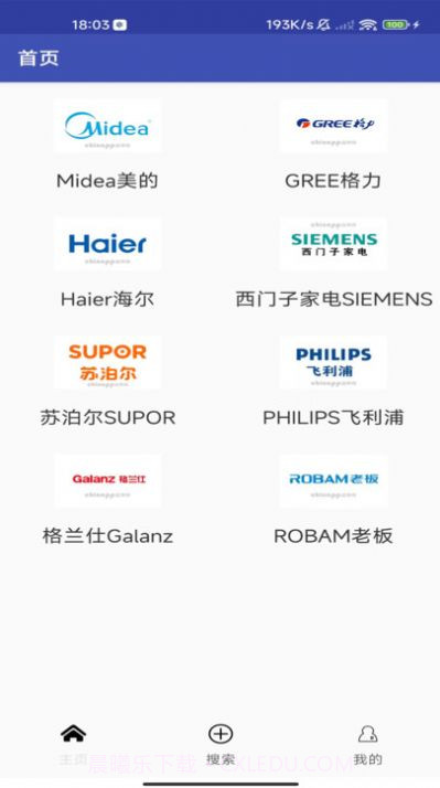 花花电器商城截图1