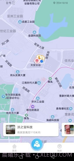 微谷子商家截图2