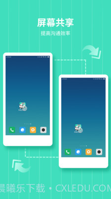 熊猫远程协助截图2