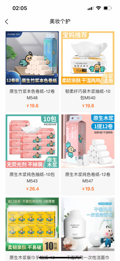 本初生活截图8 本初生活截图8