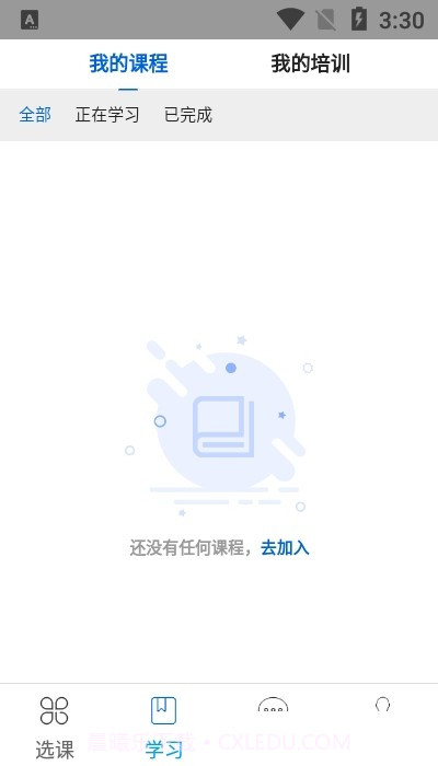 北大云学堂最新截图2