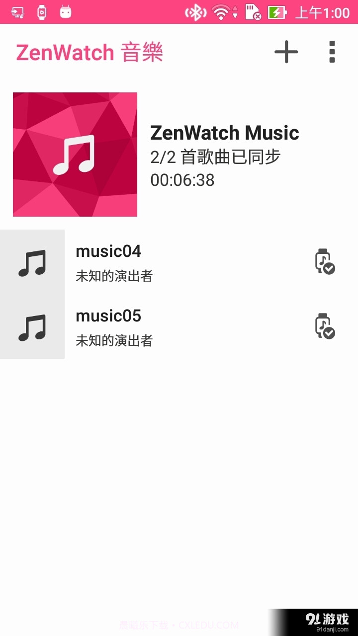 ZenWatch 音乐截图1