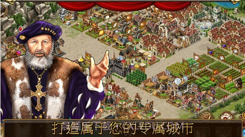 帝国天下截图2 帝国天下截图2