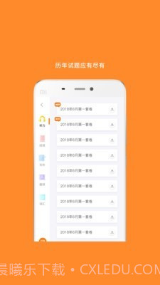 英语四级真题截图4 英语四级真题截图4