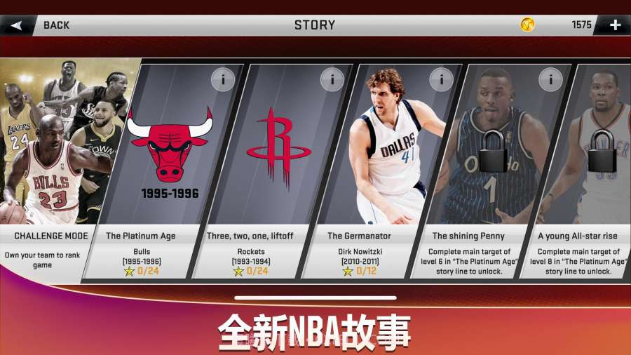 NBA2k20手机直装版截图3 NBA2k20手机直装版截图3