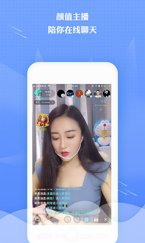 来秀直播2021截图3 来秀直播2021截图3