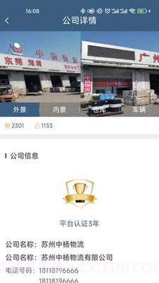 兔运宝截图3 兔运宝截图3