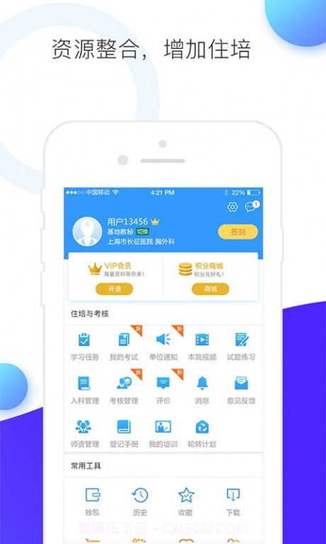 CCMTV临床频道截图5