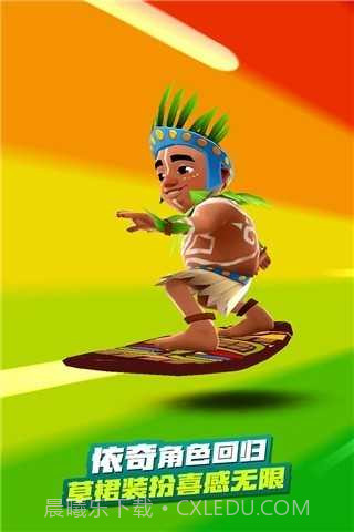 地铁跑酷夏威夷版截图2 地铁跑酷夏威夷版截图2