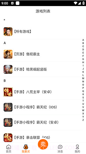 意时代聚宝坊交易平台截图2