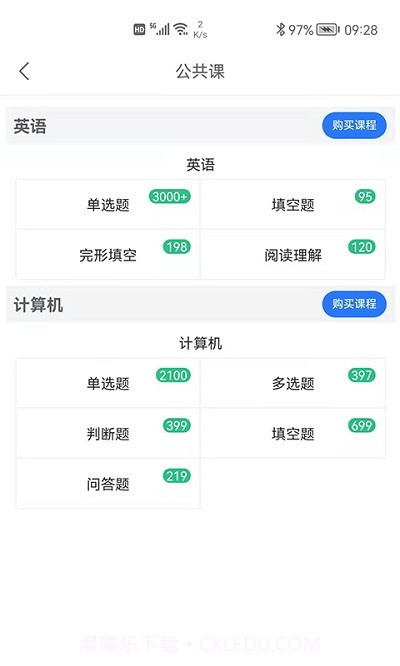 金琥珀教育截图3 金琥珀教育截图3