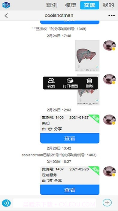 莲影截图4 莲影截图4