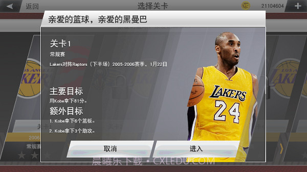 nba2k2无限金币豪华存档版截图3