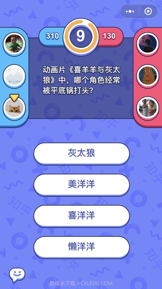 头脑王者2截图2