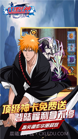 代理死神截图5 代理死神截图5