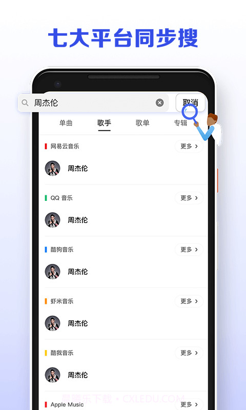 发条音乐截图1 发条音乐截图1