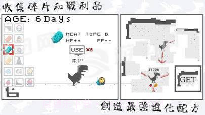 只有十天生命的龙养成截图5 只有十天生命的龙养成截图5