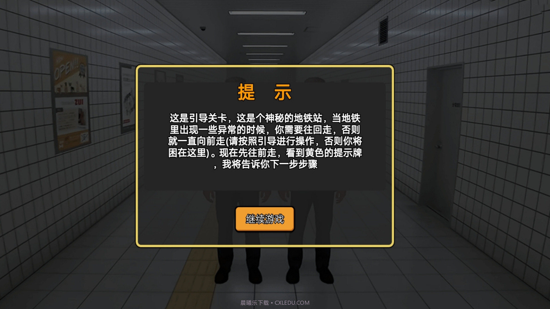 恐怖黑暗逃生截图3 恐怖黑暗逃生截图3