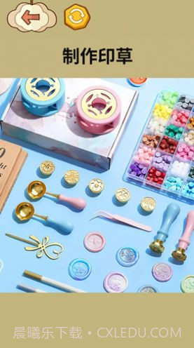 火漆印章大师截图2 火漆印章大师截图2