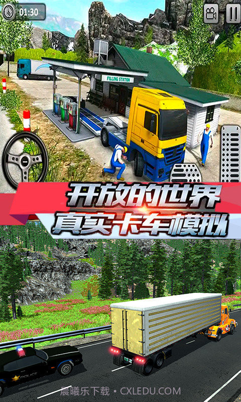 卡车野外疯狂运输截图3