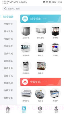闪修网中文版截图2 闪修网中文版截图2