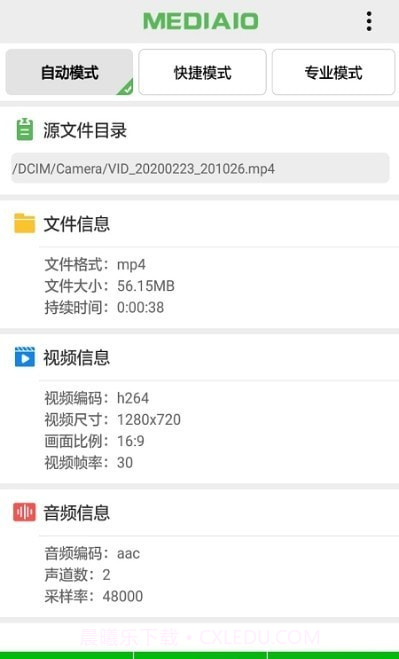 小视频压缩专业版截图3