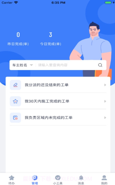 壹好车服截图3 壹好车服截图3