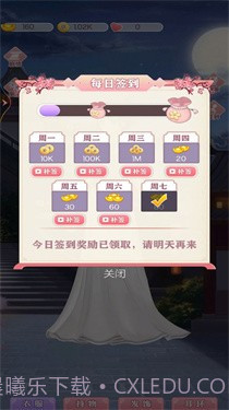 公主合成换装日记截图2