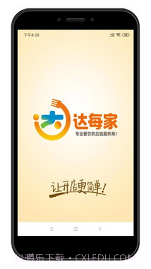 达每家截图2 达每家截图2