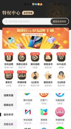 星选宝截图1 星选宝截图1