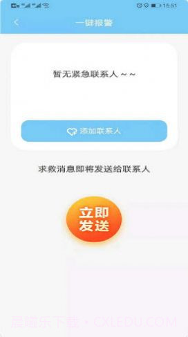 位迹定位截图1 位迹定位截图1