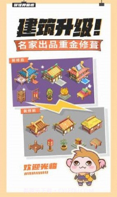 大侠里面请截图4