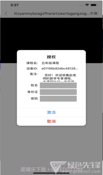 点盾云播放器倍速截图1 点盾云播放器倍速截图1
