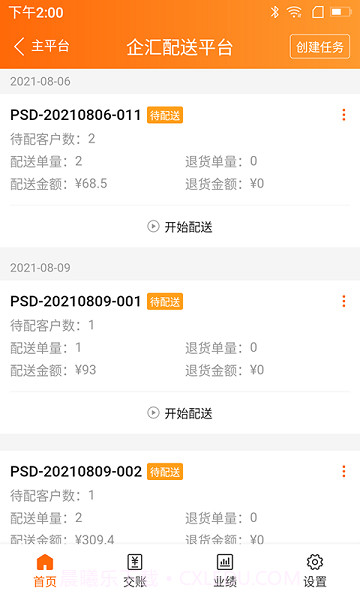 来肯企汇v2截图2 来肯企汇v2截图2