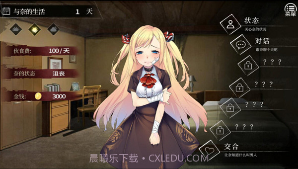 奈的教育日记中文最新版截图1 奈的教育日记中文最新版截图1