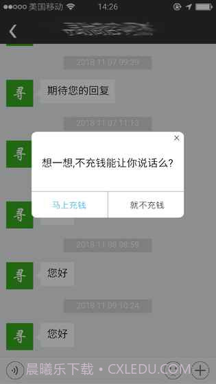 前程似锦手游截图4