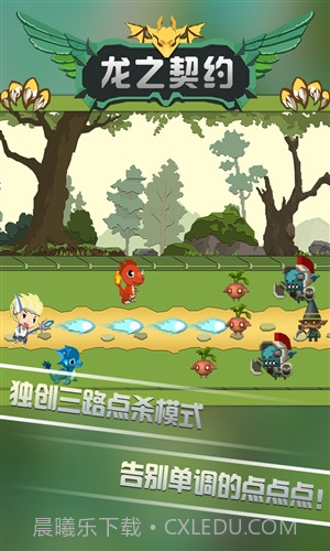 龙之契约截图2 龙之契约截图2