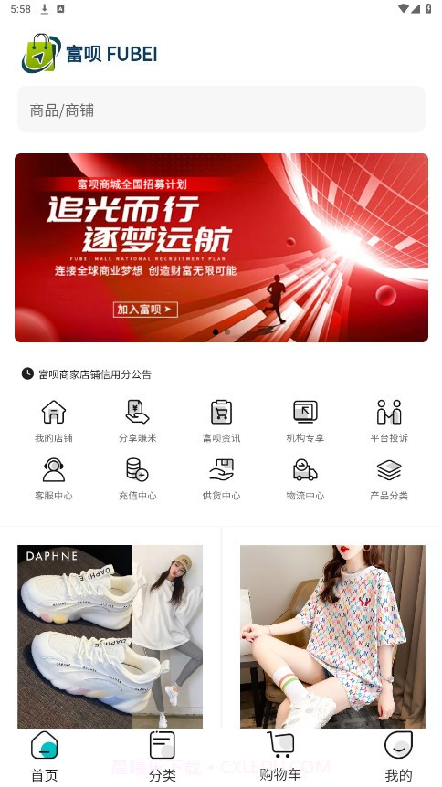 富呗截图2 富呗截图2