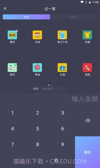 mtok记账截图3 mtok记账截图3