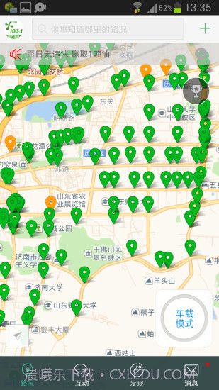 1031车主服务截图5 1031车主服务截图5