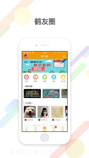 鹤鸣亭截图1 鹤鸣亭截图1