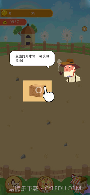 疯狂养鸡场截图2 疯狂养鸡场截图2