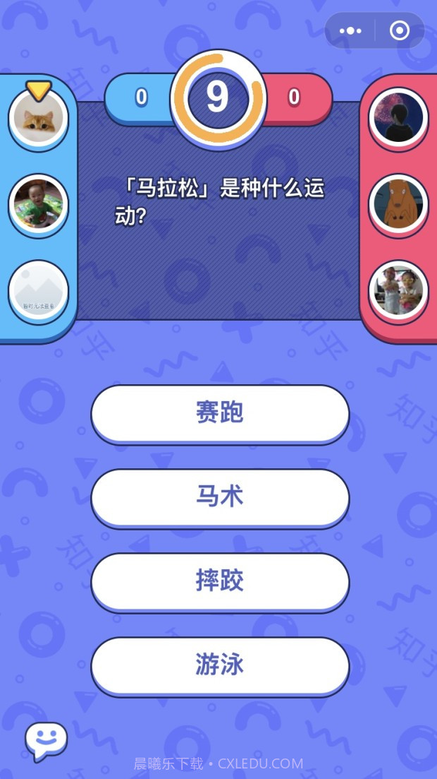 头脑王者2截图3