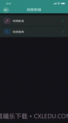 香蕉图片视频编辑截图3