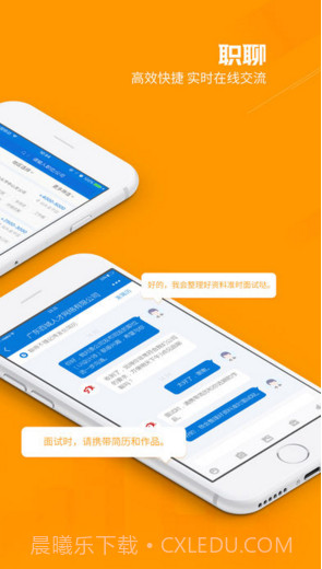 百城招聘个人版截图2 百城招聘个人版截图2